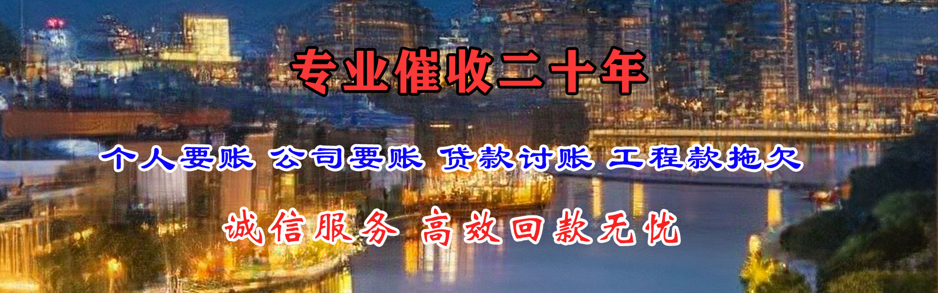浦口要债公司